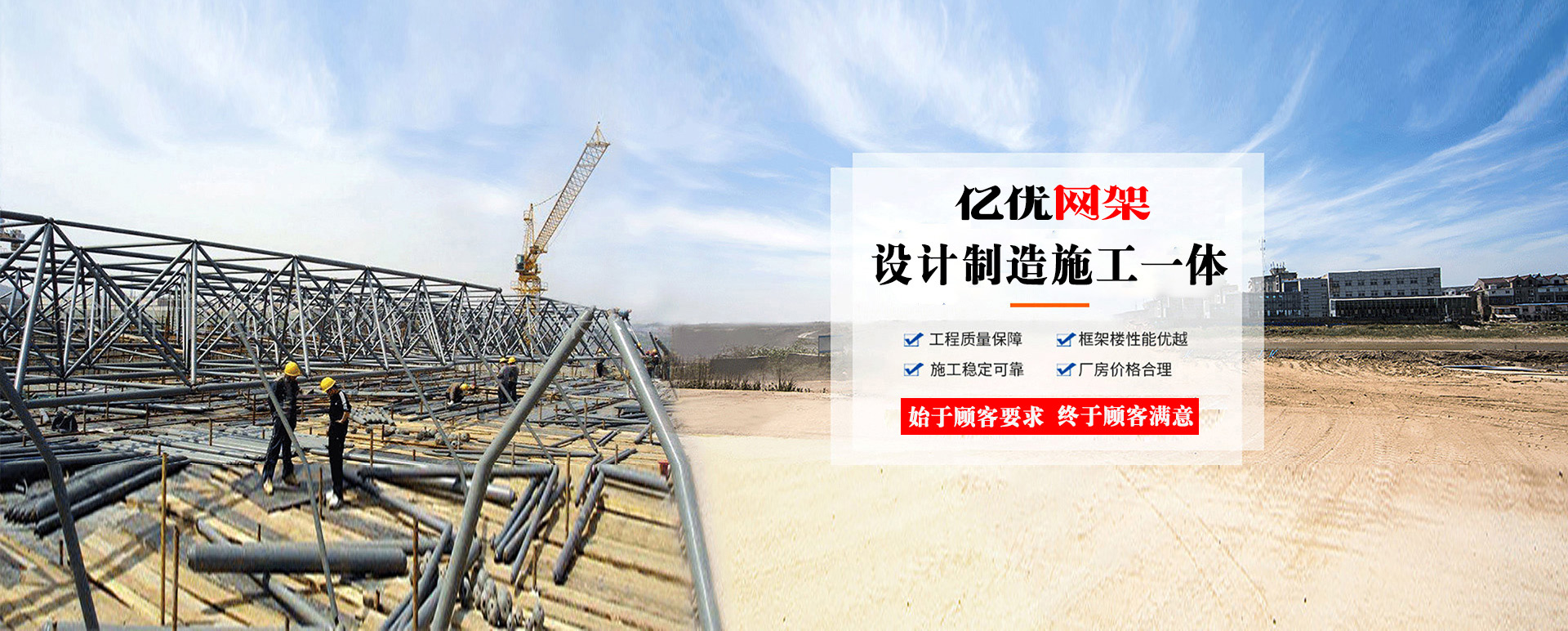 天津定制您的网架专属解决方案