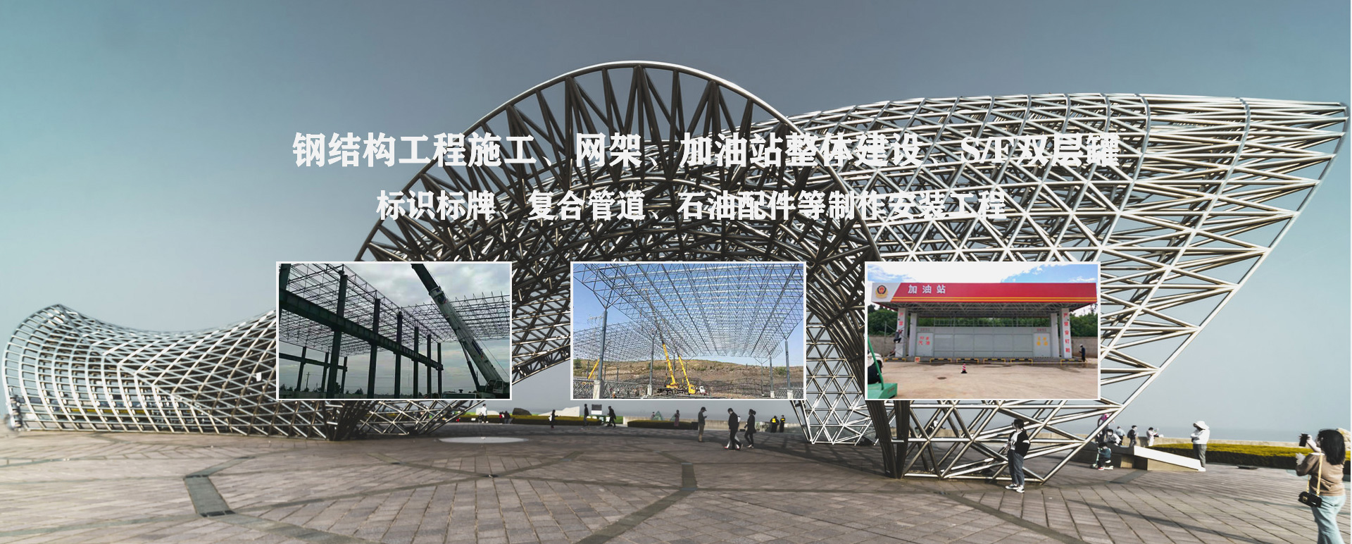 天津承接工程根据场地需求定制